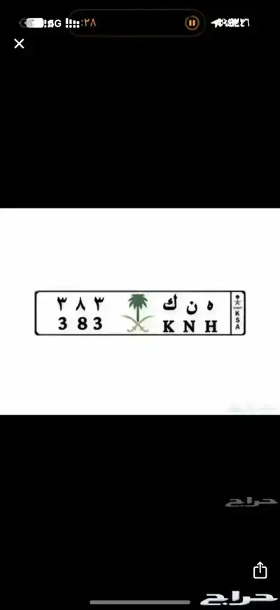لوحه مميزه قفل وحروف مرتبه 0