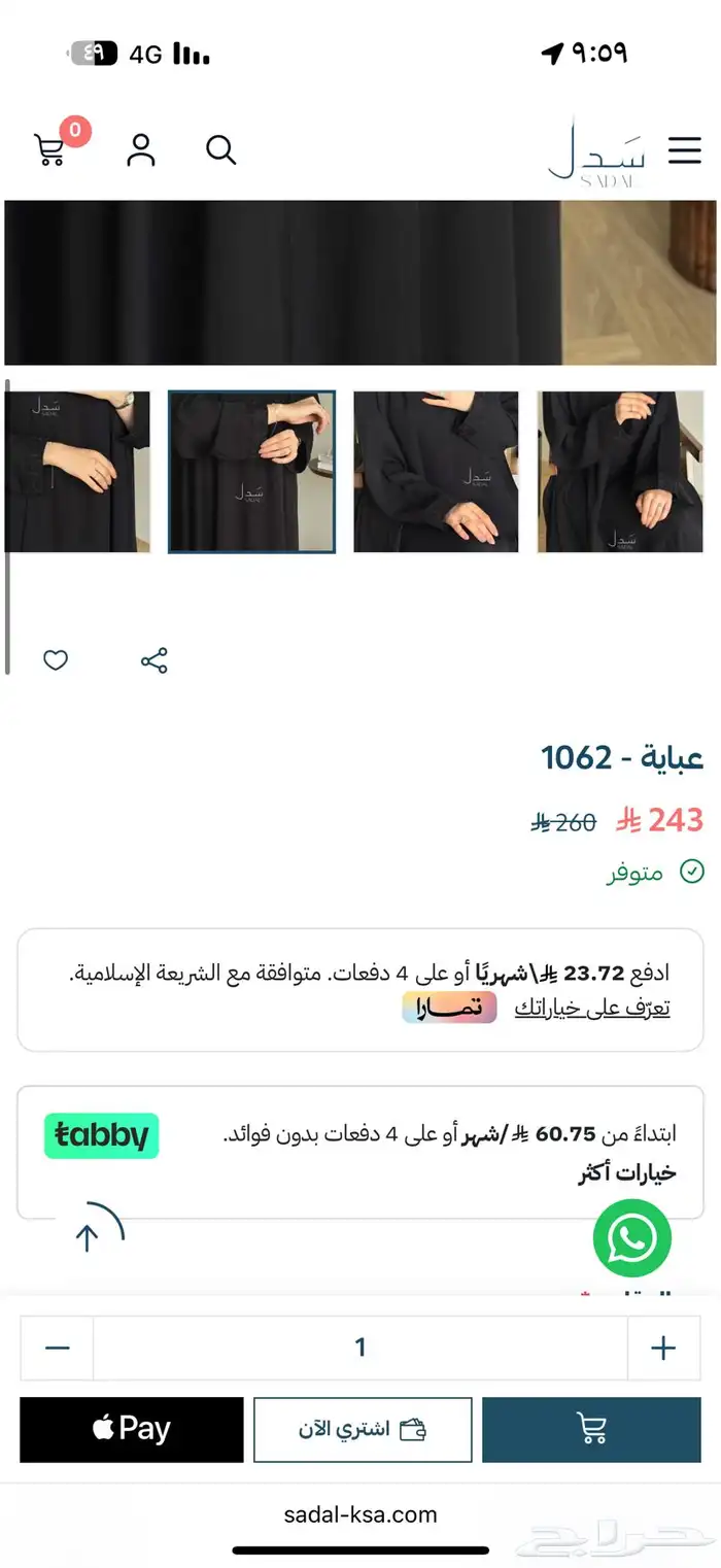 عبايه جديده غير ملبوسه 0