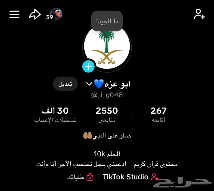 حساب في التيك سابقا  22kالآن الحساب جديد 0