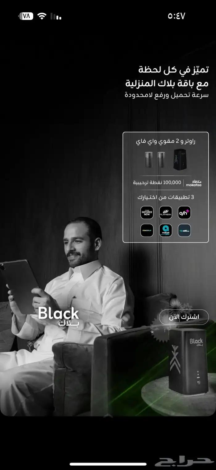 عروض من شركة زين 5G عروض شركة زين الجديده 0