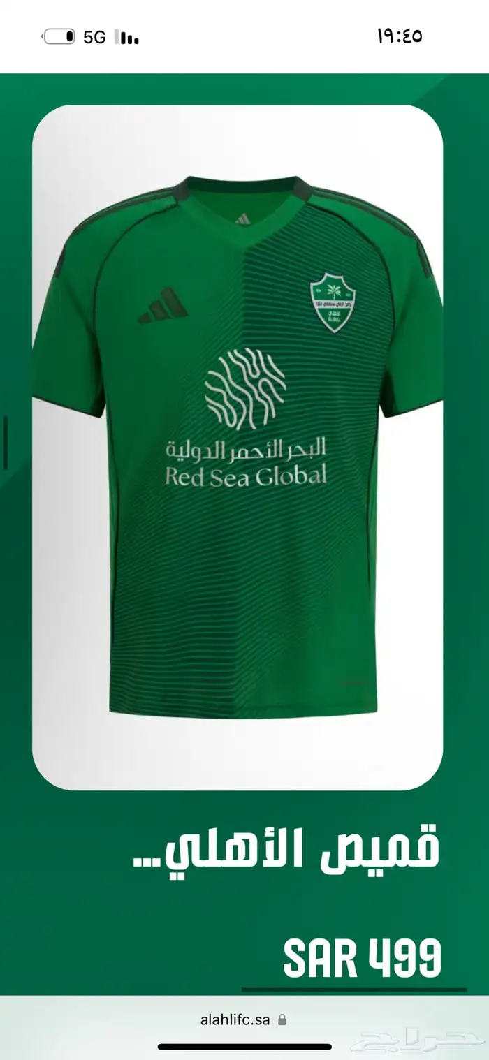 تيشيرت الاهلي اصلي 0