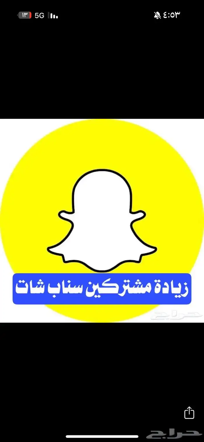 اقوى عروض السناب شات 0