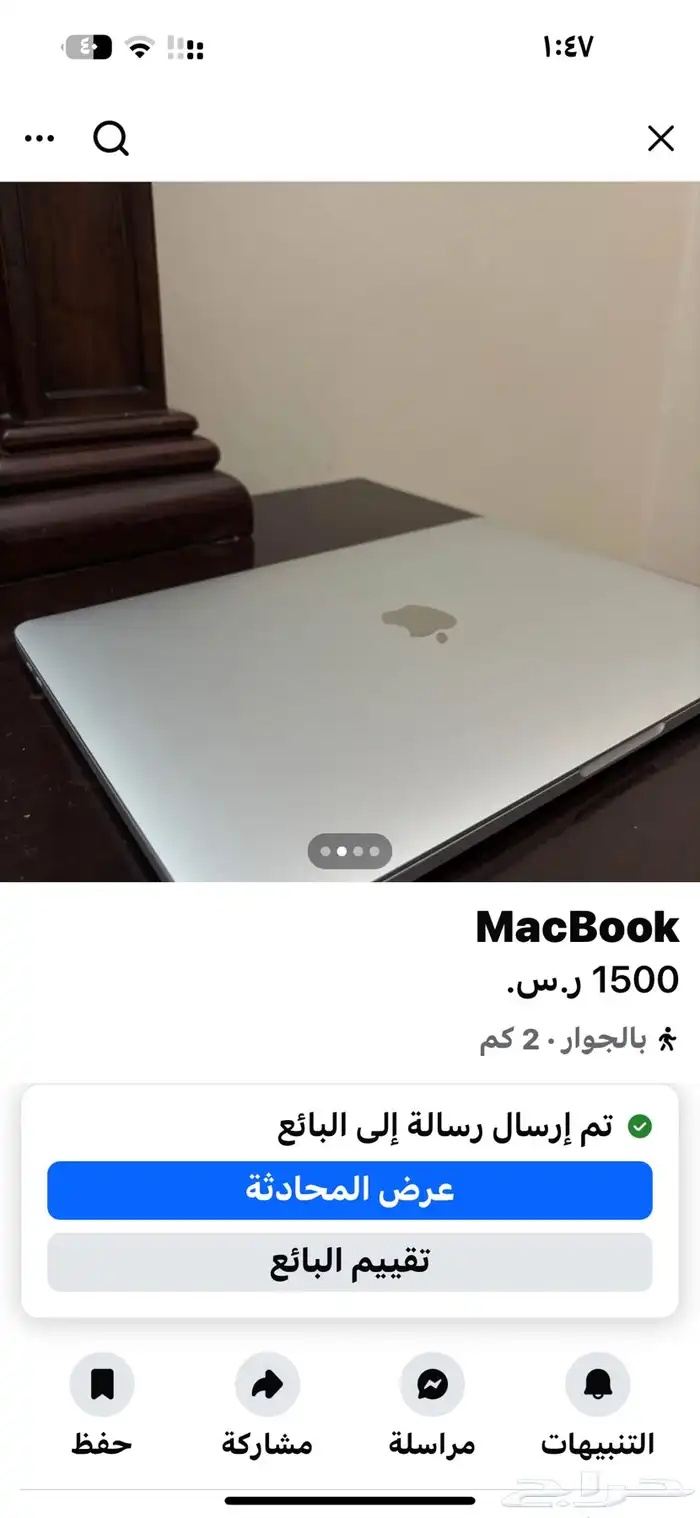 ماك بوك برو 2017 2