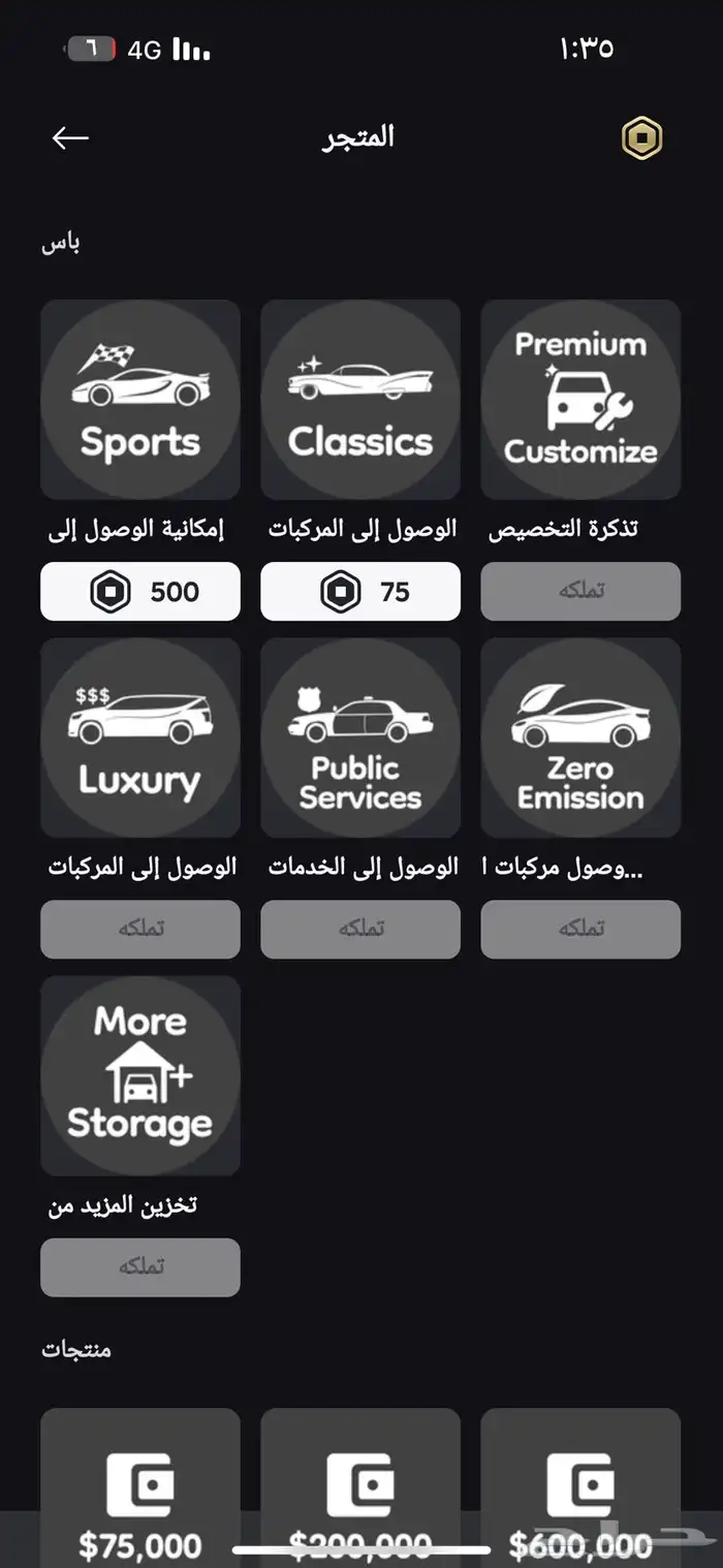 حساب جرينفل للبيع 9
