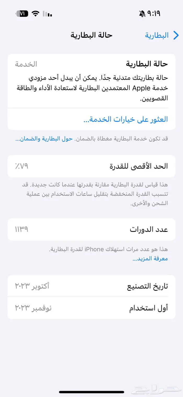 ايفون 15 برو تيتانيوم 0