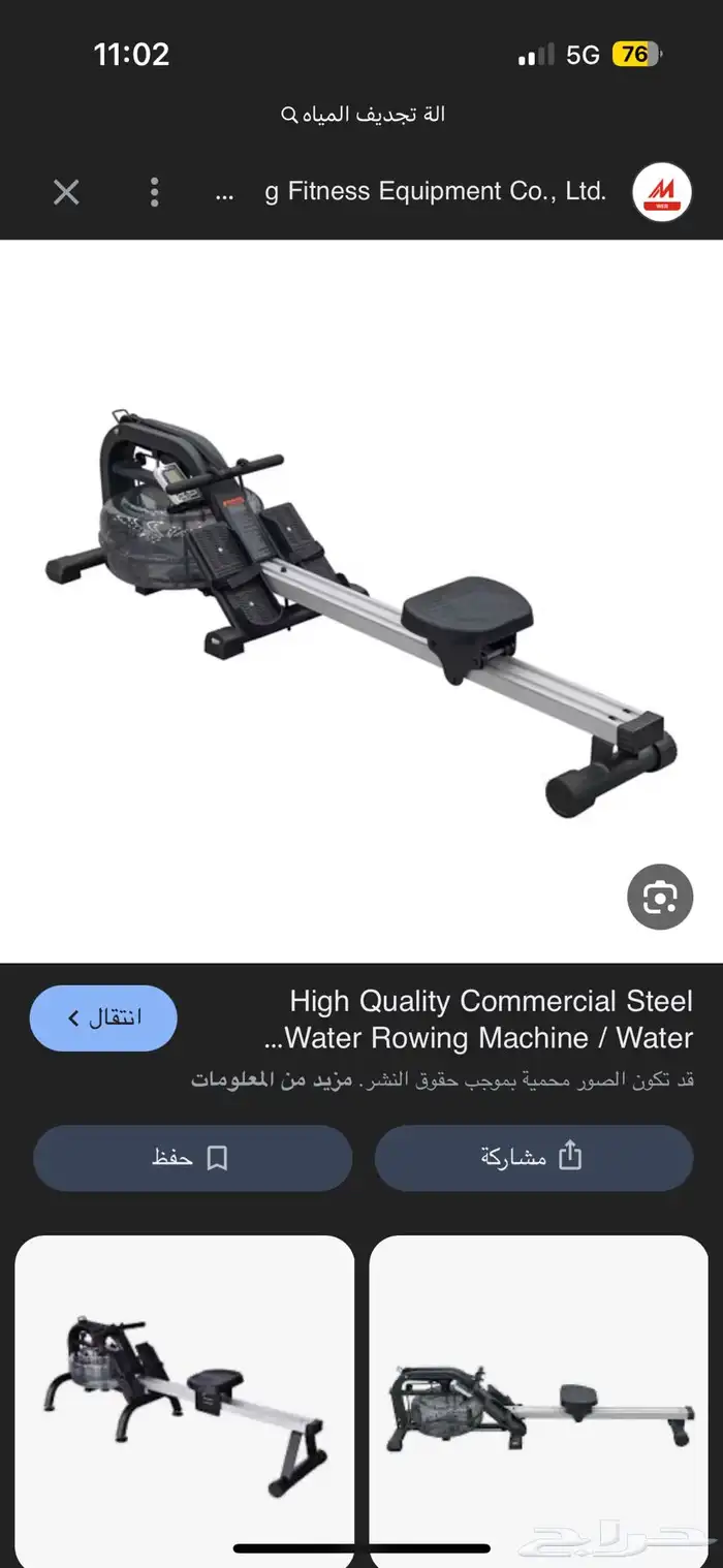 جهاز مجداف بالماء ( تجديف منزلي ) 0