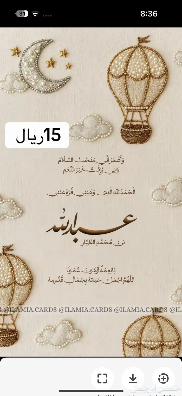 تصاميم دعوات 5