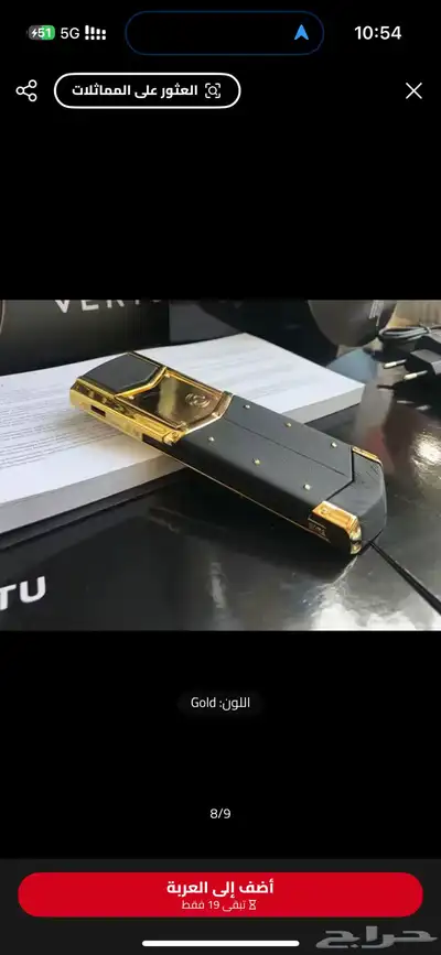 جوال صيني 1