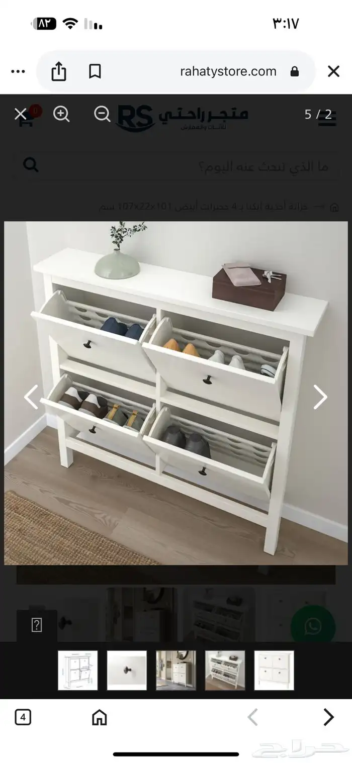 جزامه ايكيا 2