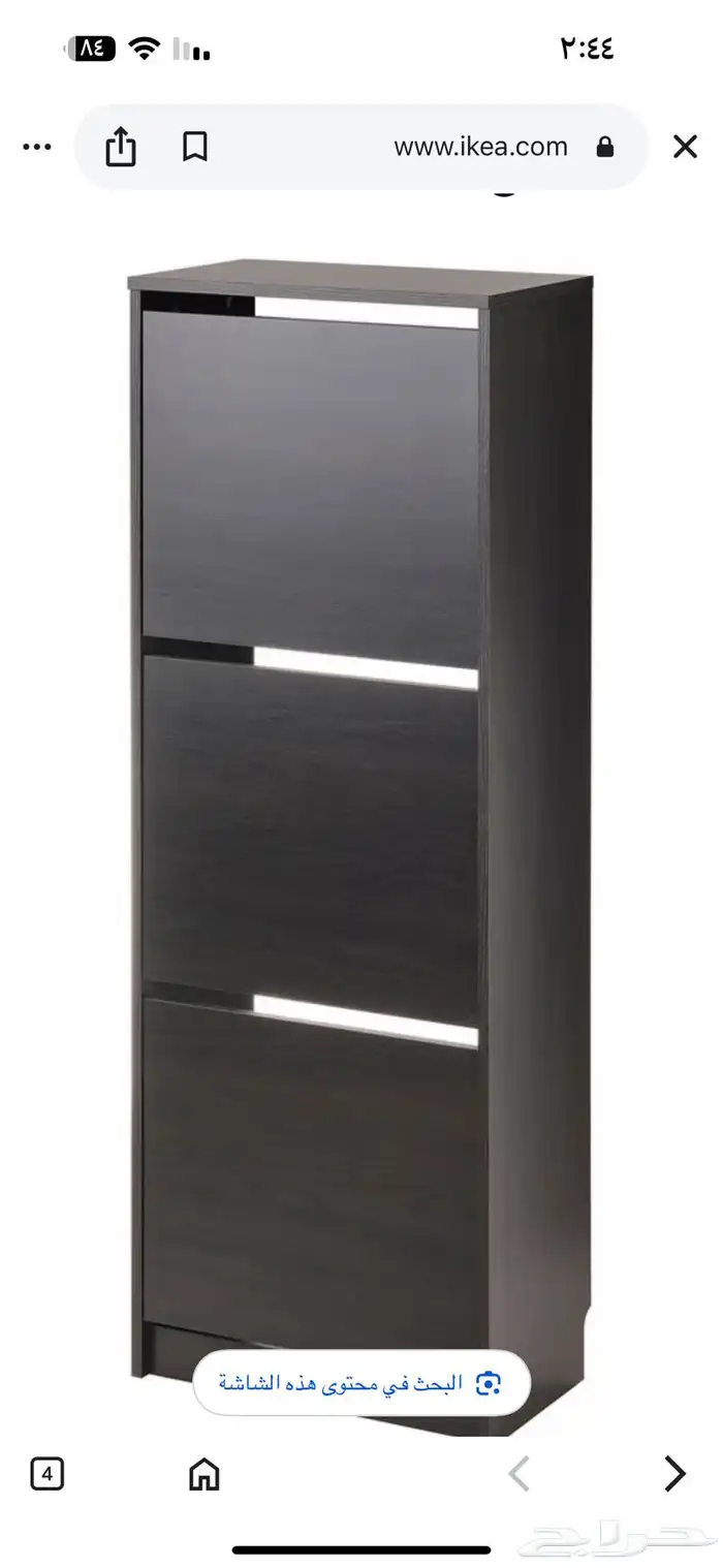 جزامه ايكيا 0