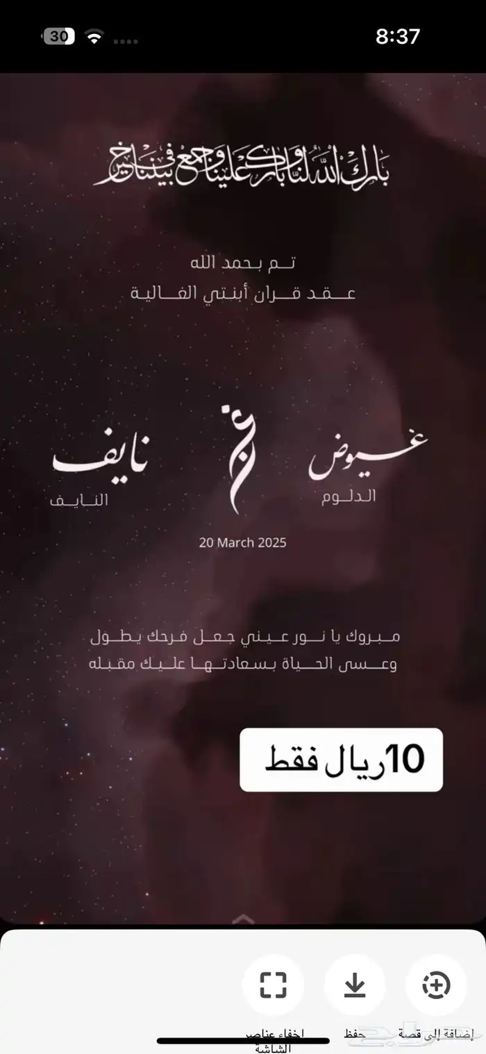تصاميم دعوات 1