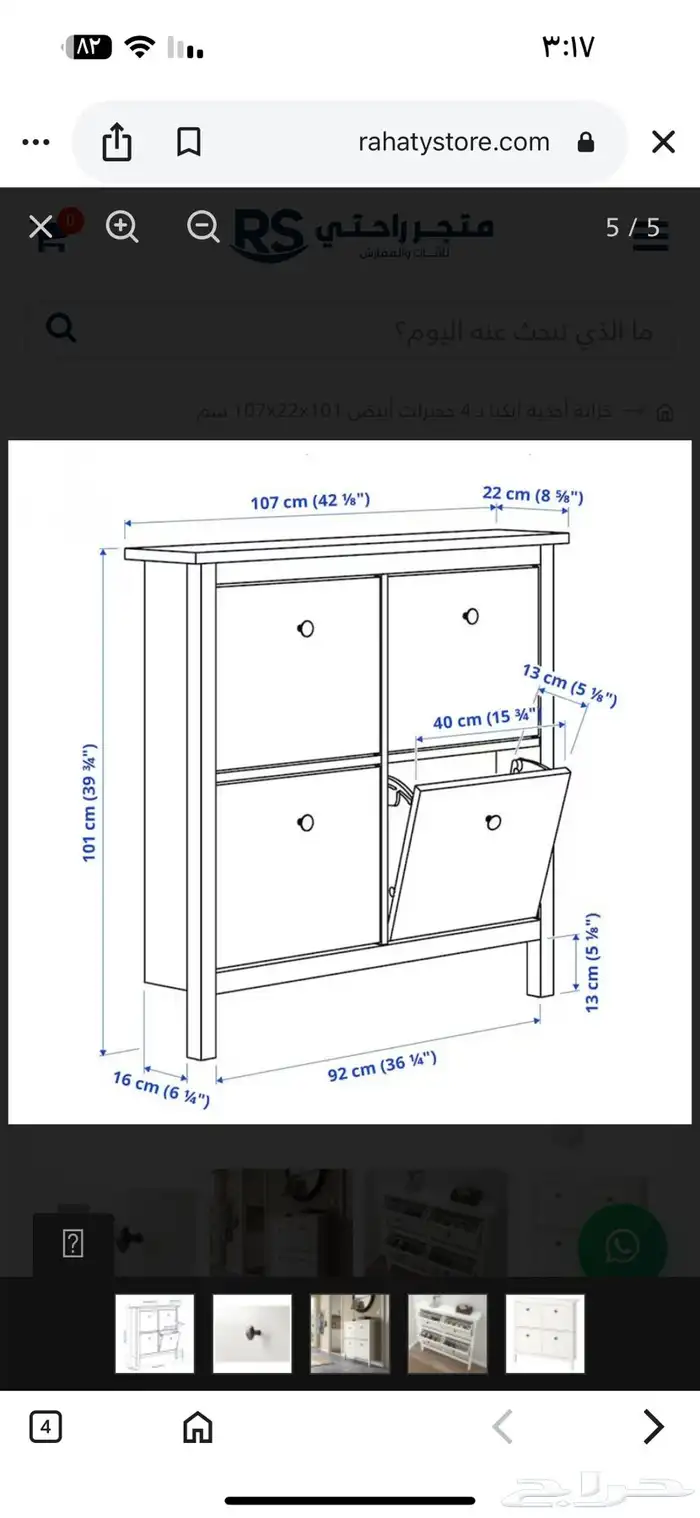 جزامه ايكيا 1