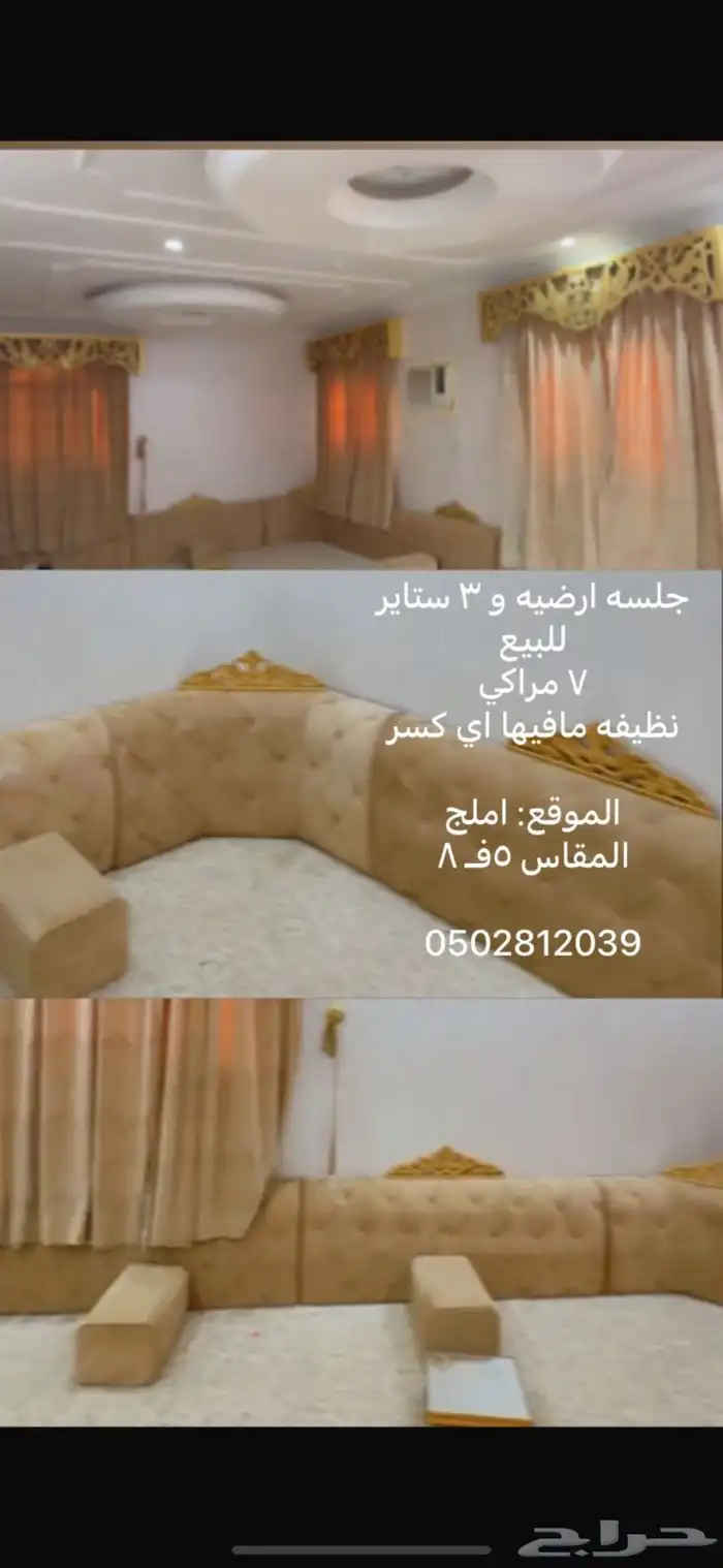 جلسه ارضيه و طاولات 1