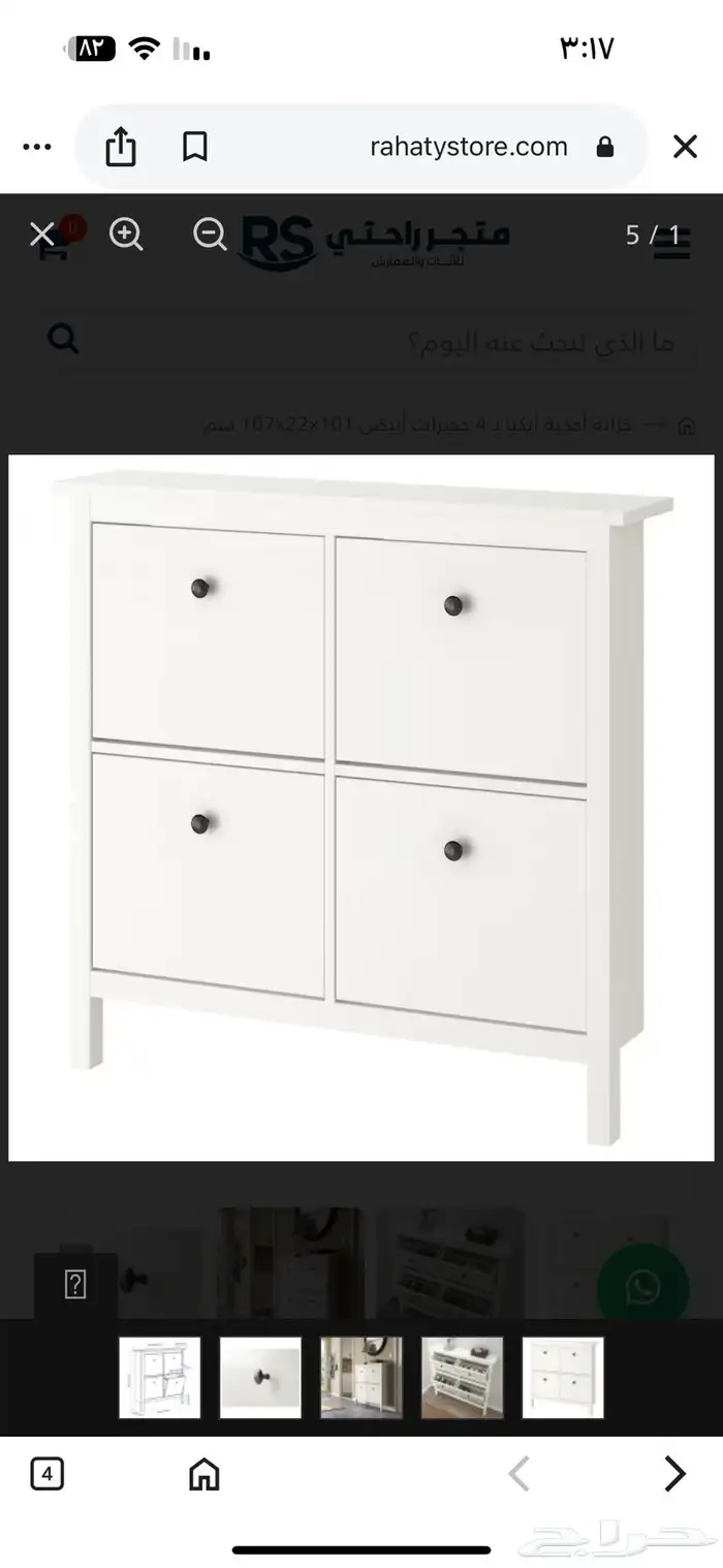 جزامه ايكيا 0