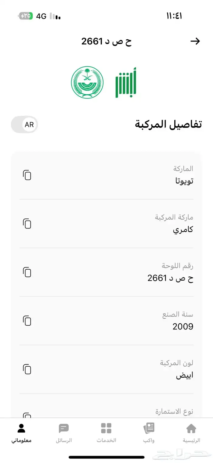 لووح سيارات للبيع 1