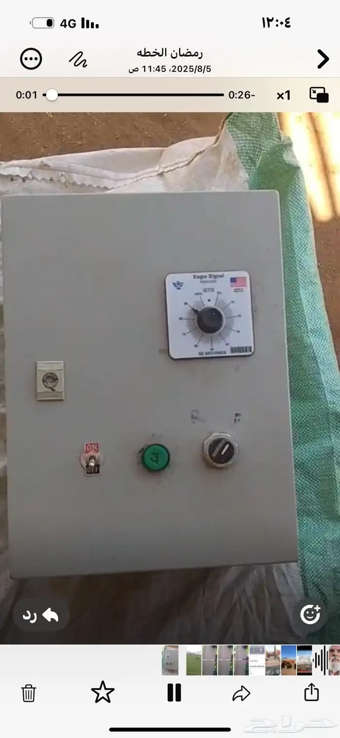 طبلون رشاش. موزع كهرباء 5