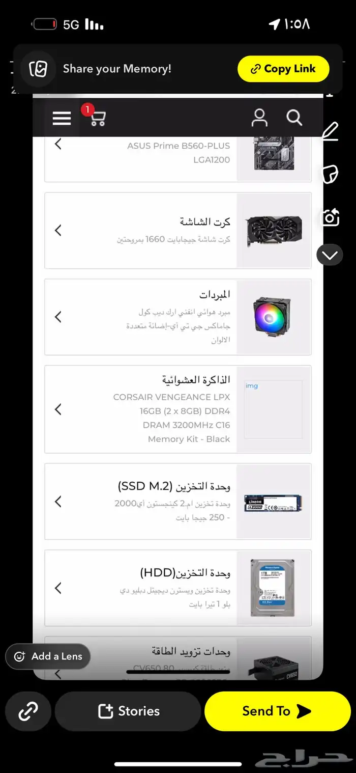 بي سي 1