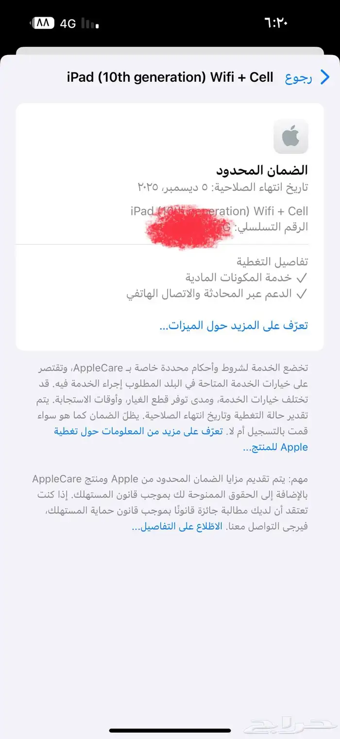 ايباد الجيل العاشر 1