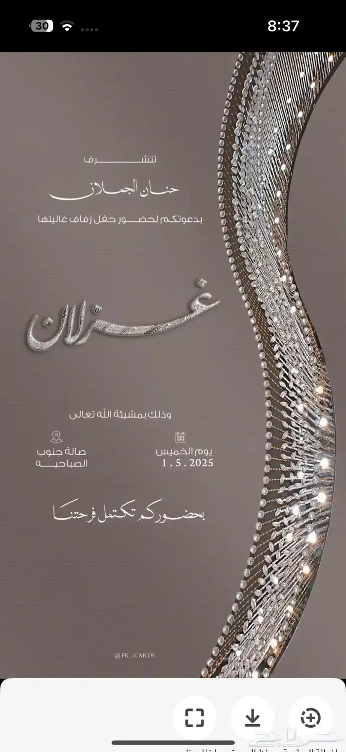تصاميم دعوات 3