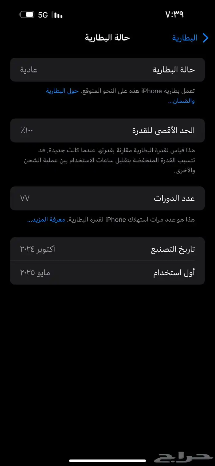 آيفون 16 بلس ازرق 3