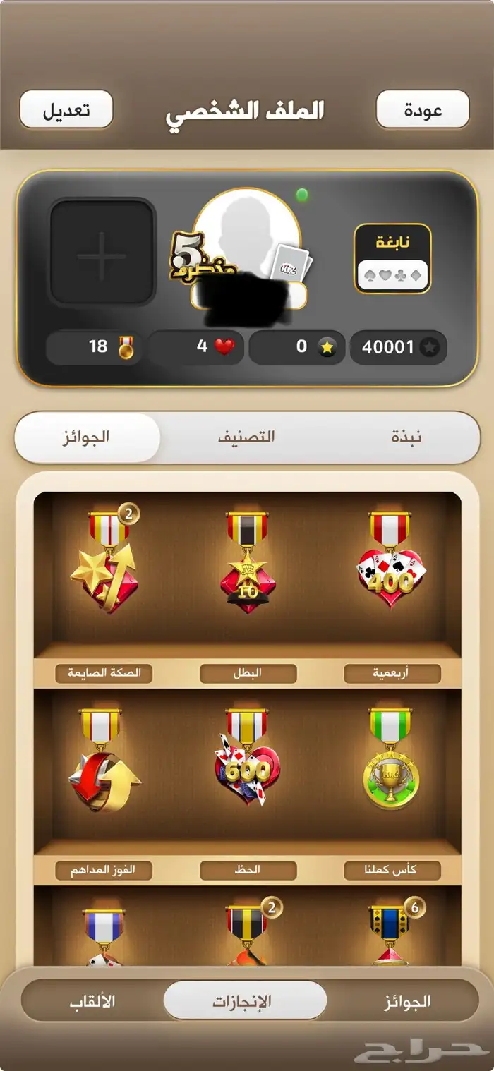 كملنا نابغة 1