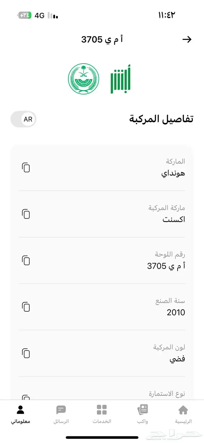 لووح سيارات للبيع 0