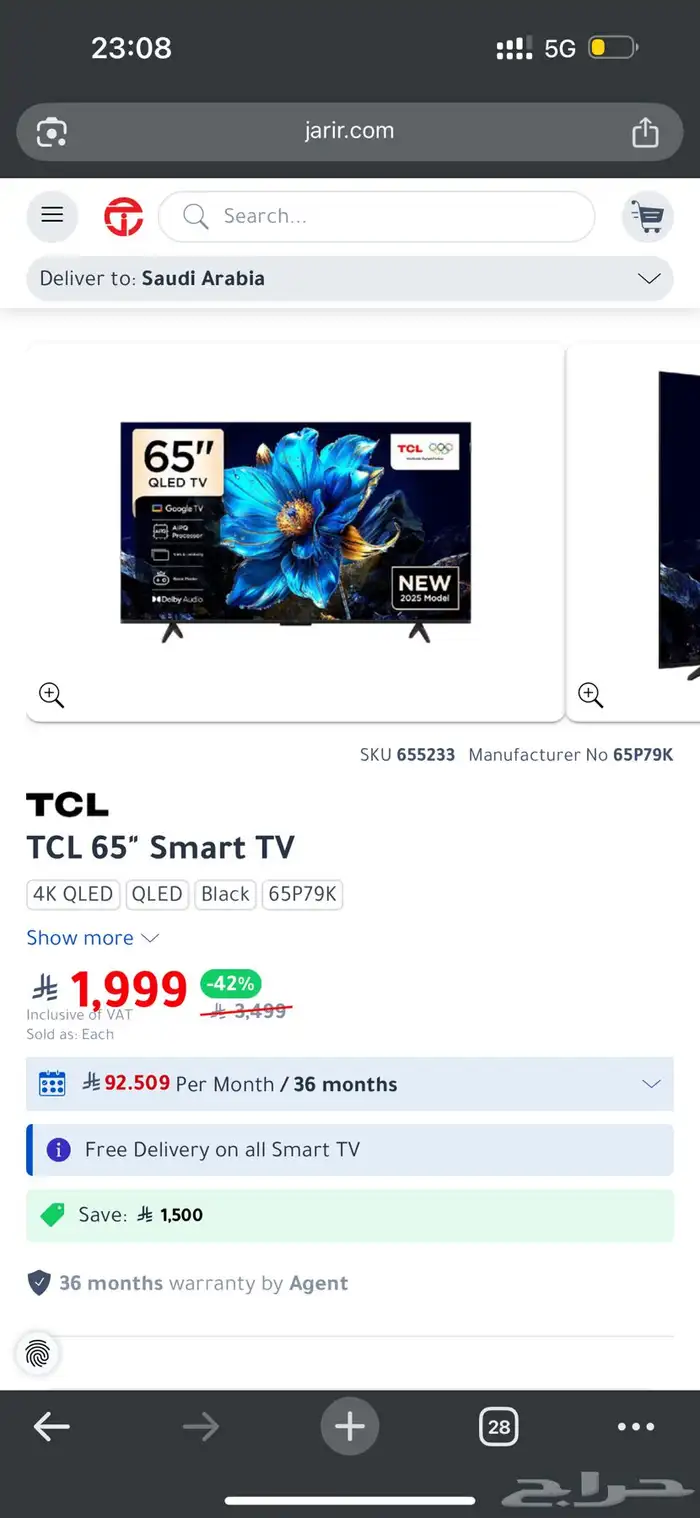 شاشة 65 انش TCL QLED 0