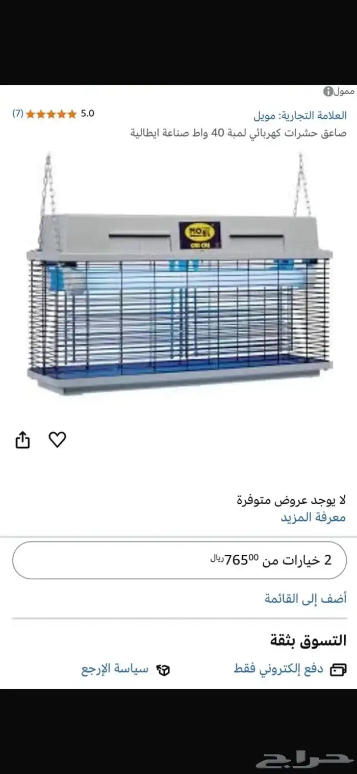 ناموسية مويل كري 4