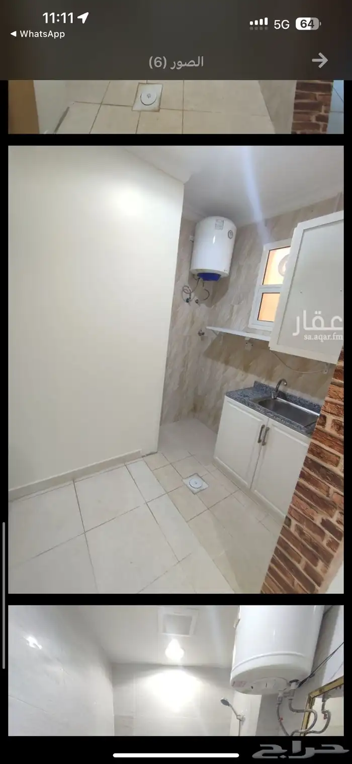 شقة للتقبيل 2