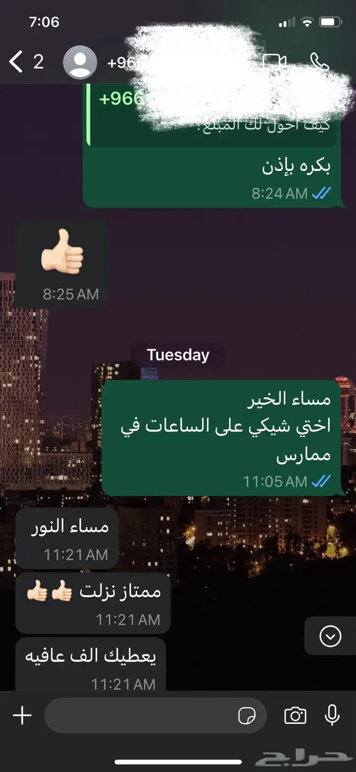 ساعات هيئة التخصصات الصحية معتمدة ممارس بلس 3