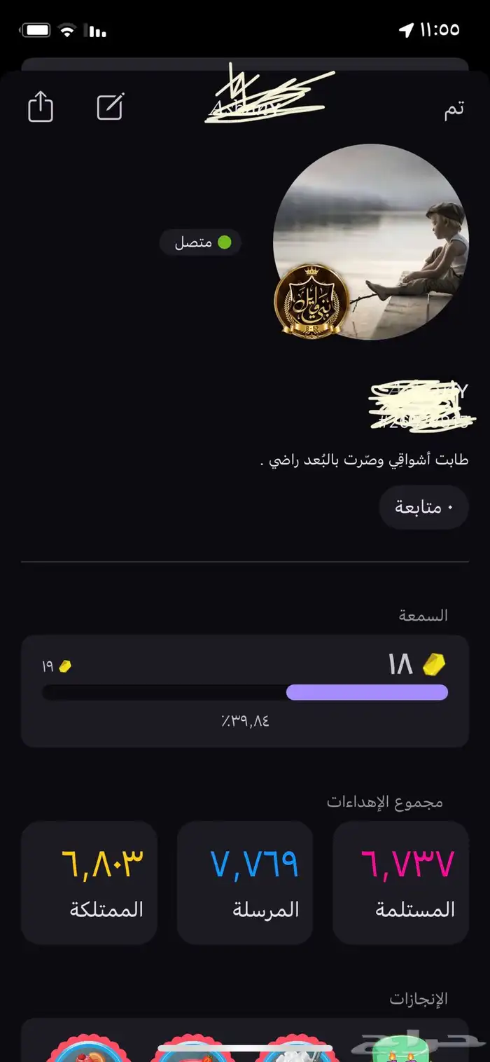 حساب ولف للبيع 2