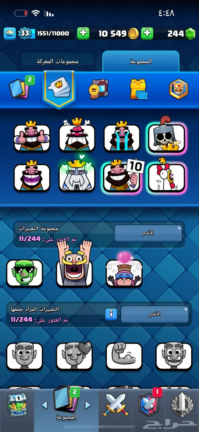 حساب كلاش رويال 5