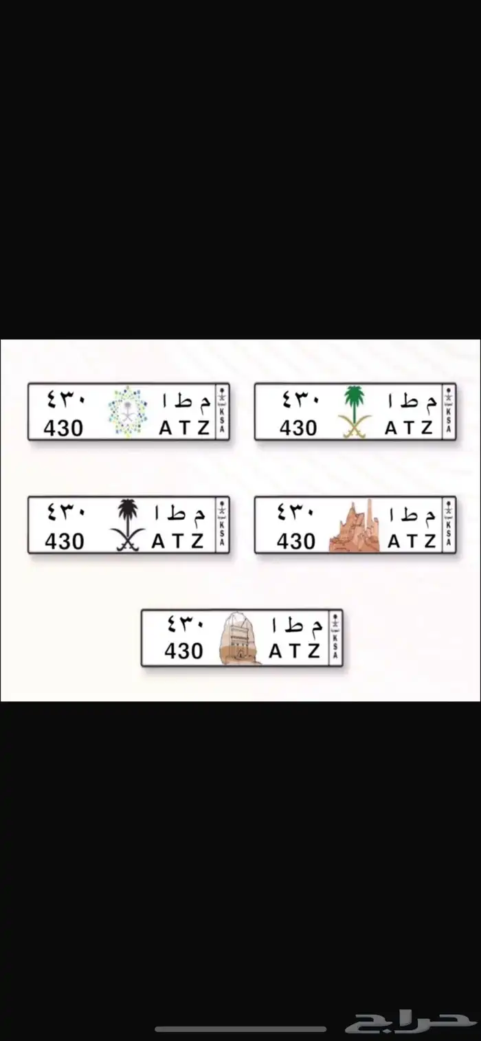 لوحة خصوصي م ط ا 430 0