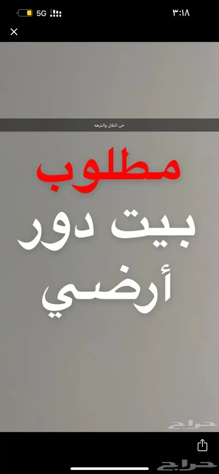 ابحث عن دور ارضي للايجار بحي التلال والنزهه 0