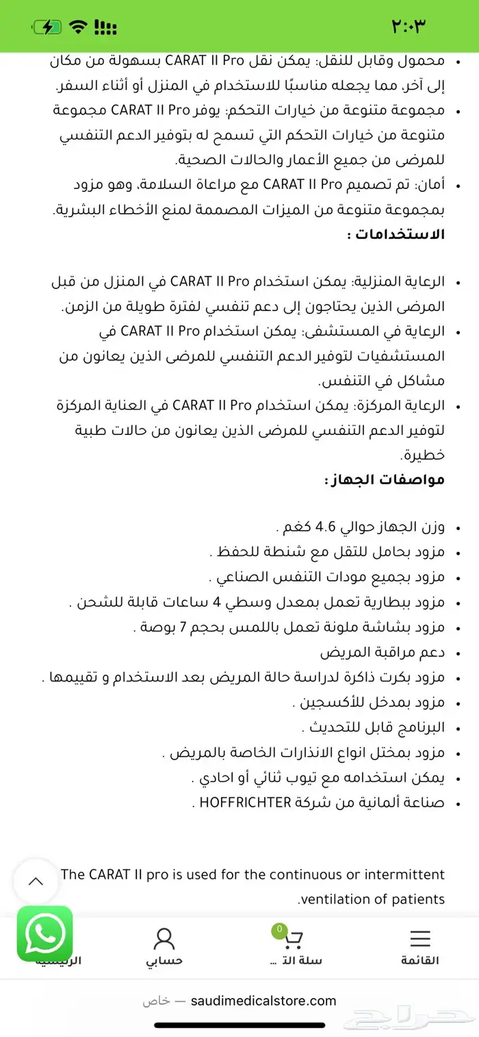 جهاز تنفسي صناعي محمول 2