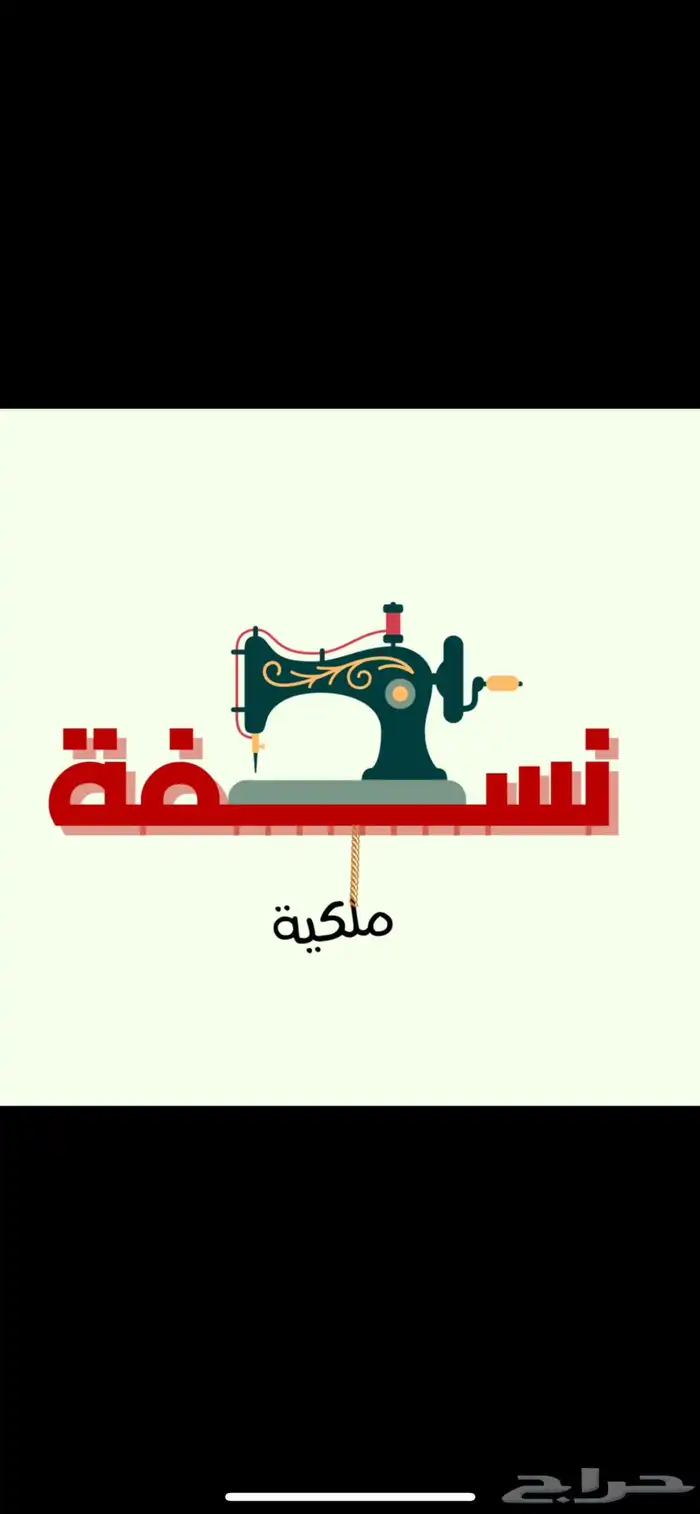 تصميم شعارات او لوقو محلات ومتاجر الكترونيه ومحلات وغيره 0