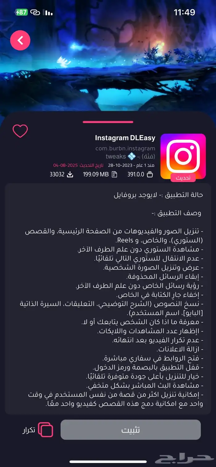 اقوى متجر تطبيقات بلس لمدة سنة كامله ب 24 2