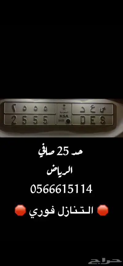 لوحه مميزه باسم ( سعد ) 0