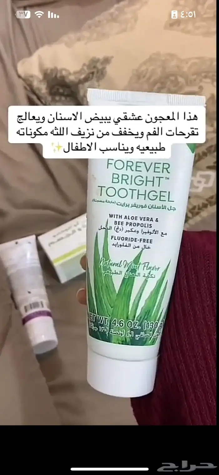 منتجات فوريفر 7