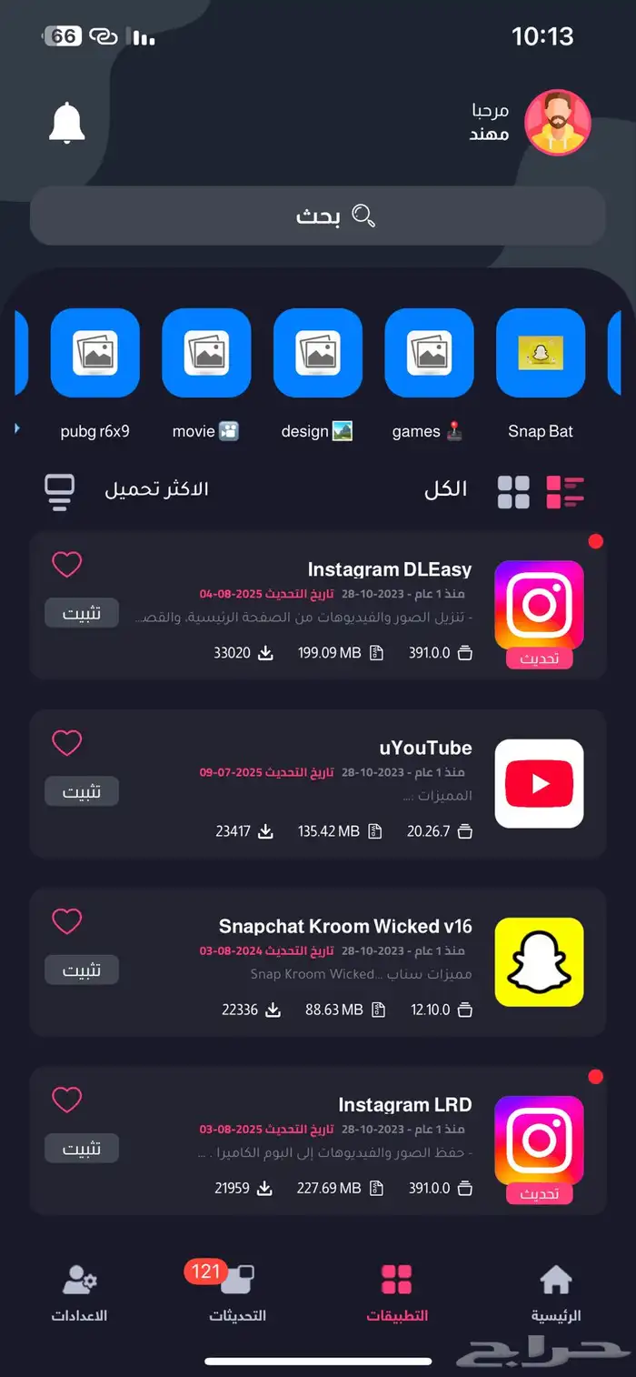 اقوى متجر تطبيقات بلس لمدة سنة كامله ب 24 9
