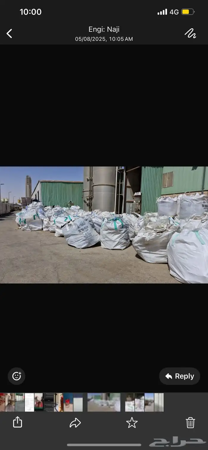 سكراب بلاستيك 0