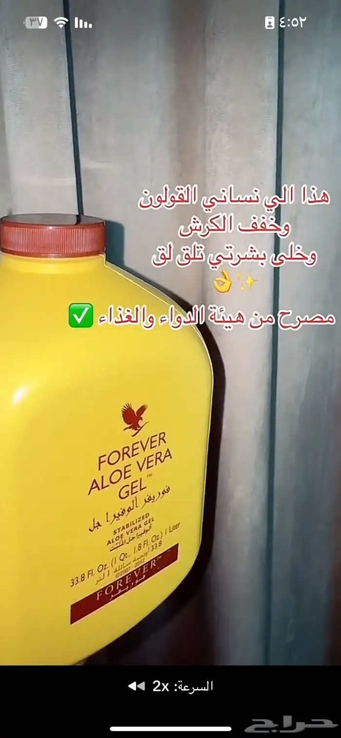 منتجات فوريفر 6