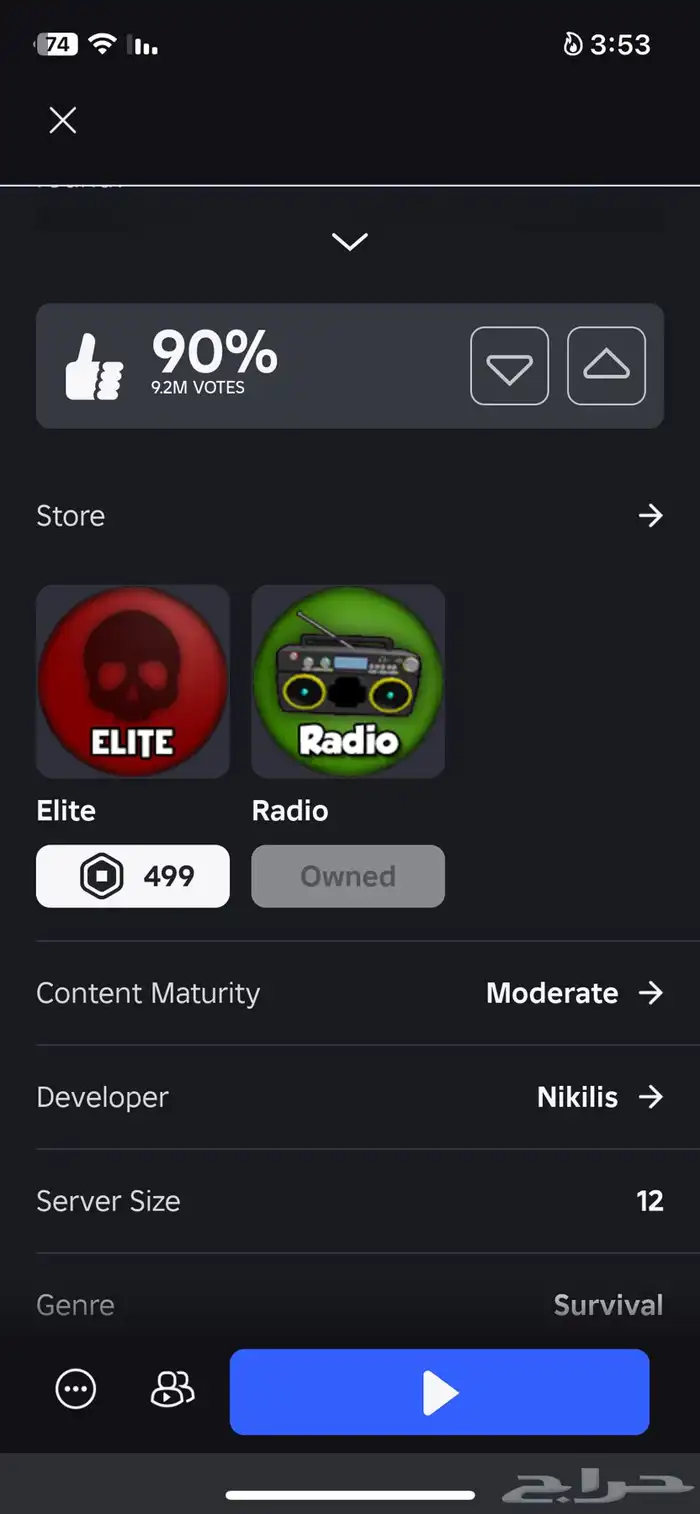 حساب روبلوكس نادر 3