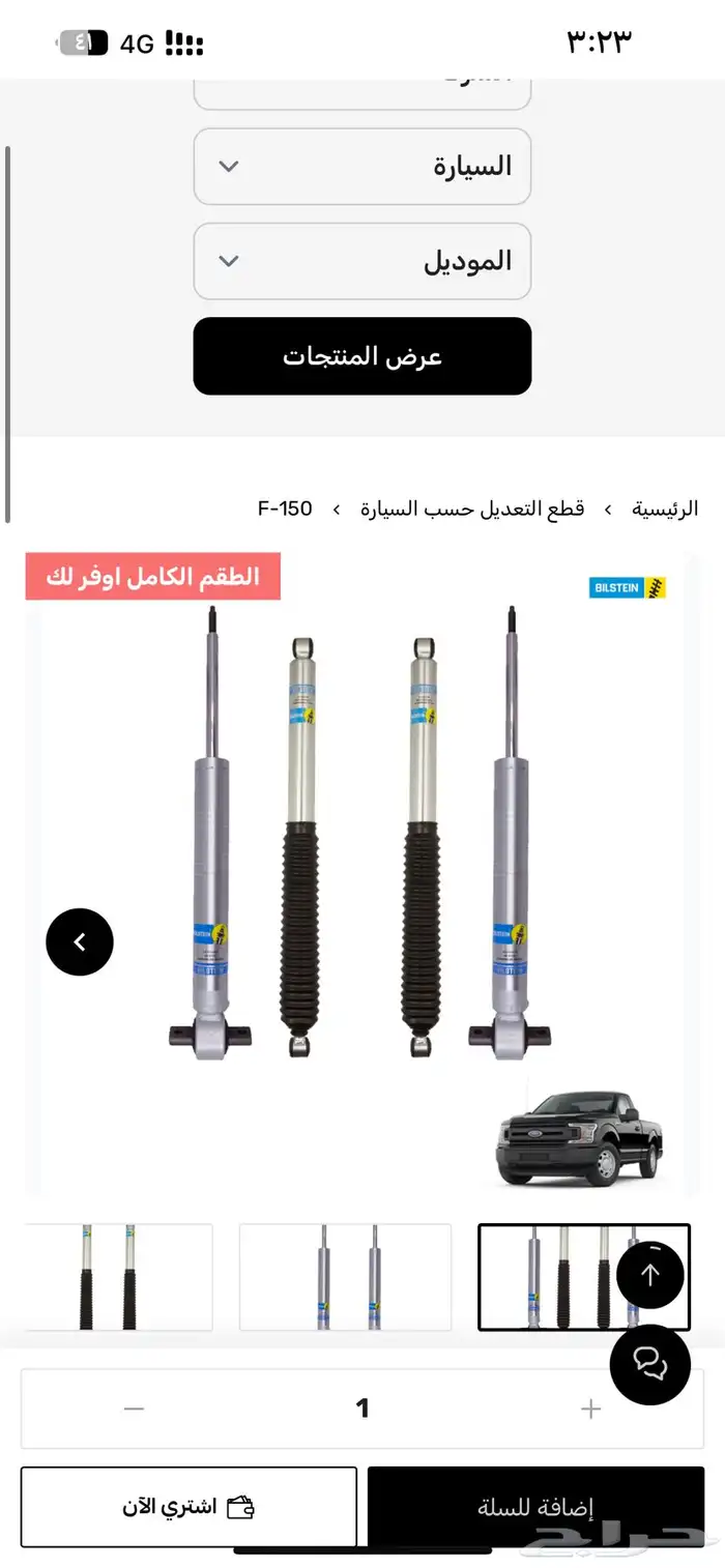 مساعدات F-150 2018-2020 0