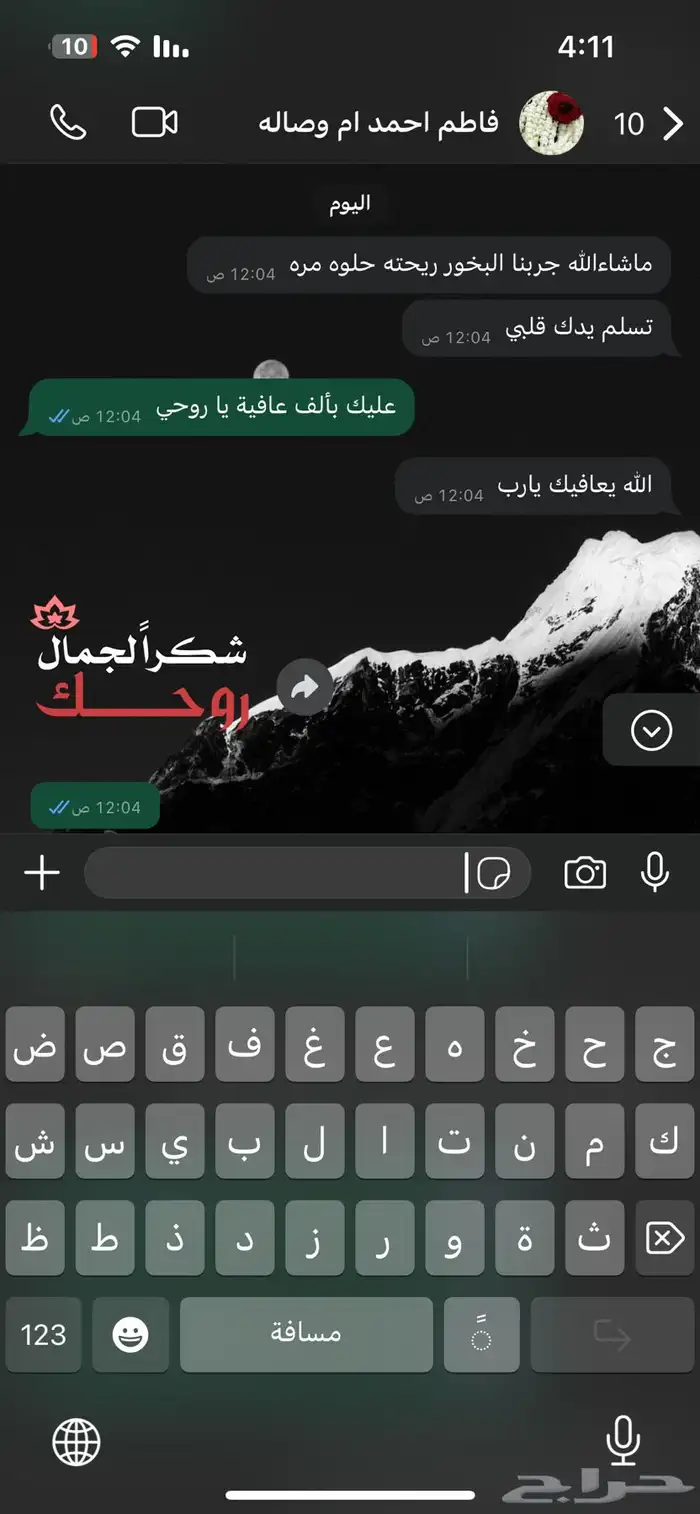 بخور مستكة بخور دوسري بخور عرايس خلطة الوج تفتيح البشرة ب 29