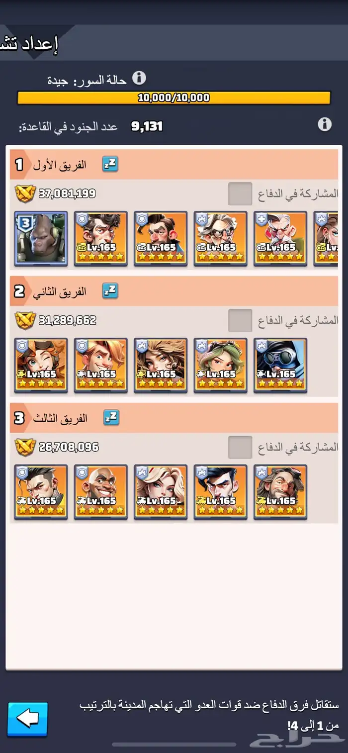 حساب لعبة الحرب الاخيرة 0