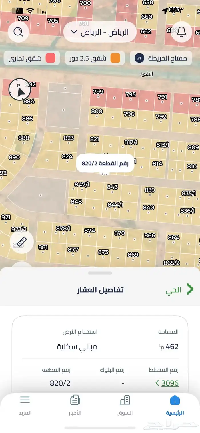 حي عريض ارض سكنيه مخطط 3096 رقم 820 للبيع 3