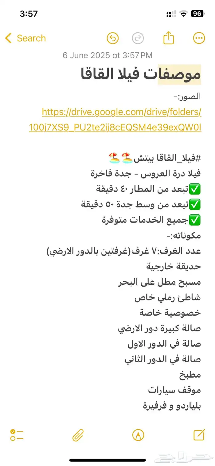 فيلا للايجار السنوي والشهري واليومي بدرة العروس شاطئ خاص 7