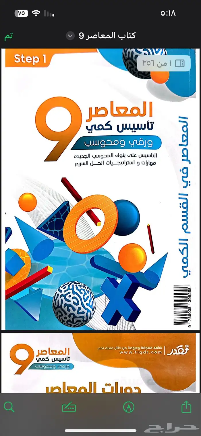 المعاصر 9 PDF ب 3 ريال تسليم مقدم 0