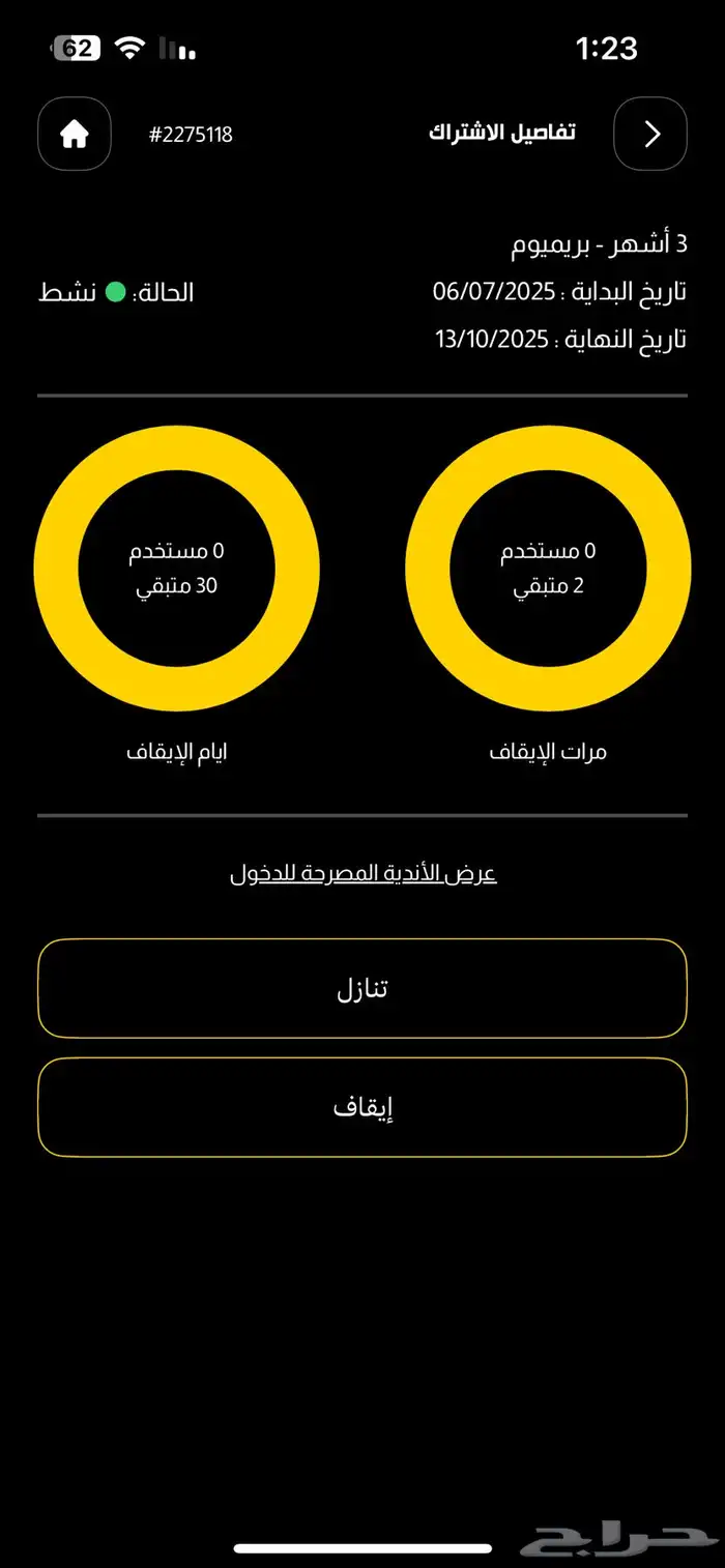 اشتراك نادي بودي ماسترز (بريميوم) 0